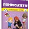 Perspicacitate, - Editura Gama