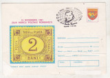 Bnk fil Intreg postal stampila ocazionala D Prunariu Bucuresti 1982, Spatiu