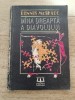 M&acirc;na dreaptă a Diavolului, de Dennis McShade