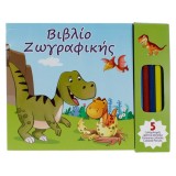Carte de Colorat Dinozaur și Set de Creioane Colorate, CMCLASS