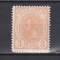 SPIC DE GRAU 1893 VAL. 3 BANI &quot;NECIRCULATE&quot; FILIGRAN PR MH