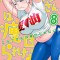 Plus-Sized Elf Vol. 8