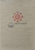 Introducere in chimia fizica, volumul 1, nr. 3. Nucleul atomic, reactii nucleare, particule elementare - 1982 - I. G. Murgulescu (AC74)