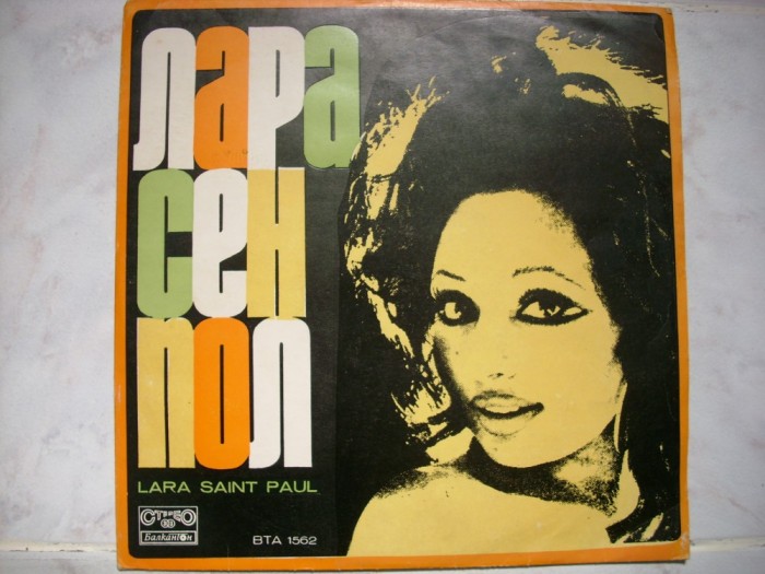 Lara Saint Paul-A song,A love vinil