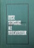 Efecte secundare ale medicamentelor - 1970 - Gheorghe Panaitescu ($W80)