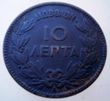 7.806 GRECIA GEORGE I 10 LEPTA 1882 A