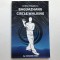A Short Guide to Baguazhang Circle Walking - Edward Hines