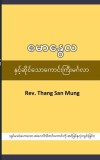 Emmanuel Blessing &amp;#4135;&amp;#4121;&amp;#4140;&amp;#4116;&amp;#4157;&amp;#4145;&amp;#4124;&amp;#4096;&amp;#4145;&amp;#4140;&amp;#4100;&amp;#4154;&amp;#4152;&amp;#4096;&amp;#4156;&amp;#4142;&amp;#4152;: &amp;#4123;&amp;#41