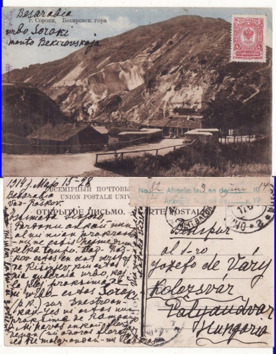 Basarabia , Moldova -Soroca- rara