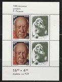 Polonia 1981 - Picasso,colita,neuzata,perfecta stare(z)