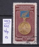 TSV - RUSIA CCCP 1953 - MICHEL 1665, ȘTAMPILAT