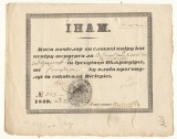 Moldova 1849 inam catre Casa Postelor pentru slobozirea a 4 cai de posta, cu sigiliul vistieriei si semnaturi de oficiali