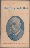 Barbu Lazareanu - Cu privire la traduceri si traducatori