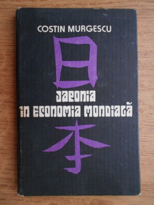 Costin Murgescu - Japonia in economia mondiala. Carnet de calatorie (1985) foto