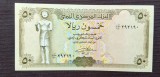 Yemen - 50 Riyal / Rials ND (1994)