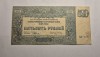500 ruble 1920