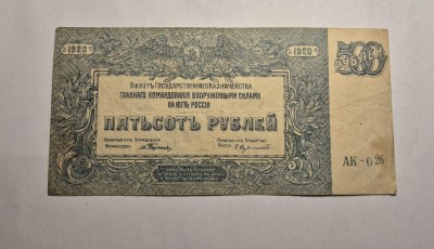 500 ruble 1920 foto
