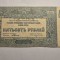 500 ruble 1920