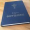 MINEIUL SEPTEMBRIE-INSTITUTUL BIBLIC 1973- SUB PASTORIREA PATRIARHULUI JUSTINIAN