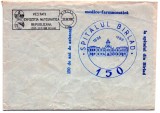 Romania 1988, Spitalul Birlad, 150 de ani, PO