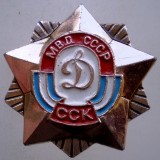 II.199 INSIGNA Ministerului Afacerilor Interne al URSS Dynamo SSK