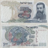 1968, 50 Lirot (P-37d) - Israel