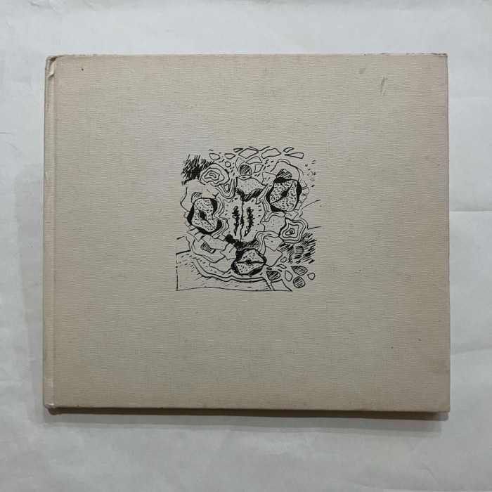Dan Grigorescu - Ion Gheorghiu