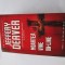 Jeffrey Deaver - Moartea vine on-line