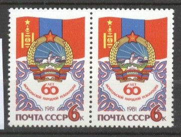 Russia USSR 1981 Anniversaries x 2, MNH AL.058 foto