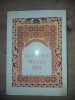 Rugaciunile Postului Mare Editura: Egumenita