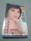 CASETA AUDIO ORIGINALA CHINA LOONG PIAU PIAU FOARTE RARA!!!!, Lautareasca