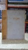 Opere Volumul 1 Anton Pavlovici Cehov Editura Cartea Rusa 1954 Literatura Clasica Carti Rare