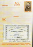 Intreg postal CP necirculat 2003 - Bilet de tombola apartinand lui D.Butculescu