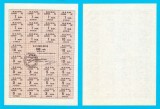 Moldova (p#A21) 100 Ruble 1992 aUNC+ &#039;Cartela Consumatorului&#039; serie: Aprilie