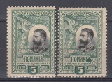 ROMANIA1906 LP 61 REGELE CAROL I - 25 DE ANI DE LA PROCLAMAREA REGATULUI 5 BANI VERDE EROARE PUNCT VERDE PE A DIN ROMANIA STARE MNH
