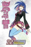 D.Gray-Man, Vol. 22 foto