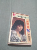 Cumpara ieftin CASETA AUDIO ORIGINALA SINGAPORE 1987 FOARTE RARA!!!!