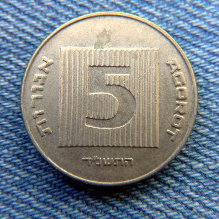 2q - 5 Agorot 2004 Israel