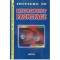 R.D. Stavrache, S. Cojocaru, J. Stavrache, D. Tacu - Initiere in