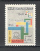 Algeria.1966 20 ani UNESCO MA.366, Nestampilat