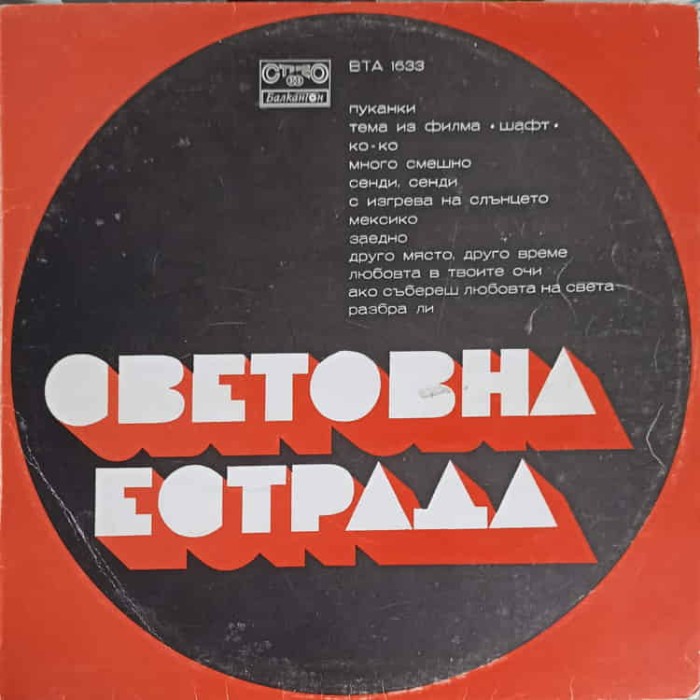 Disc vinil, LP. POPCORN BALJANTON-COLECTIV-219116