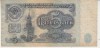 B11 9 - Bancnota foarte veche - URSS - 5 ruble - 1961
