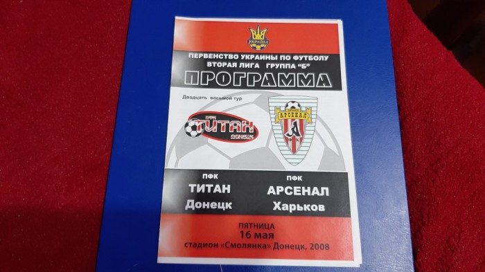 program Titan Donetk - Arsenal Harkov