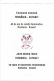 Rom&acirc;nia, LP 1806b/2008, Emisiune comună Rom&acirc;nia-Kuwait, carton filatelic