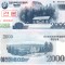 Corea de Nord North Korea 2 000 Won 2008 Specimen UNC