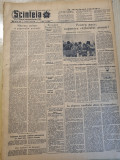 scanteia 12 martie 1955-art.lungani targu frumos,tecuci,fabrica confectii APACA,