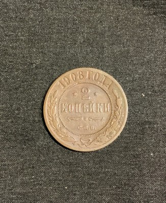 Moneda 2 copeici 1908 Rusia foto