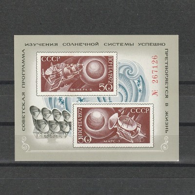 Explorarea Spațială Sc.4045Z (Scott) 1972 nedantelat foto