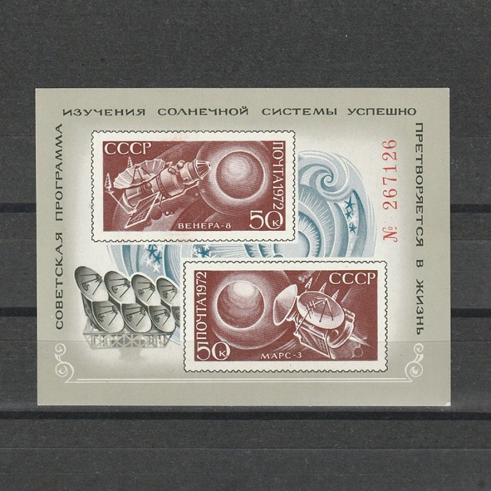 Explorarea Spațială Sc.4045Z (Scott) 1972 nedantelat