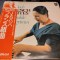 Vinil &quot;Japan Press&quot; J.S. Bach , Isolde Ahlgrimm &ndash; French Suites ( NM)